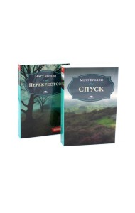 Кровавый след: Две истории Луизы Блэкуэлл (комплект из 2-х книг)
