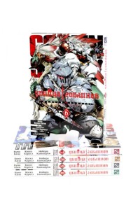 Убийца гоблинов. Т. 6-10: манга (комплект из 5-ти книг)