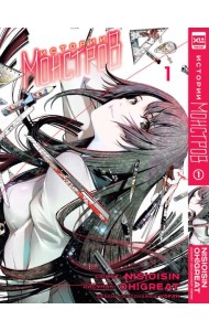 Истории монстров. Том 1.