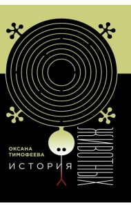 История животных. 2-е изд