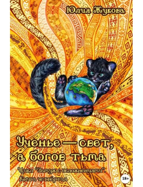 Ученье - свет, а богов тьма