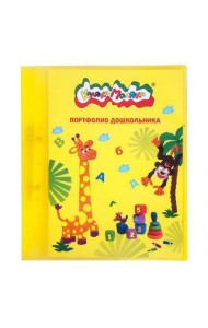 ФАРМ/Папка-портфолио дошкольника КАЛЯКА-МАЛЯКА А4 желт. пластик 2 кольца, 20 файлов