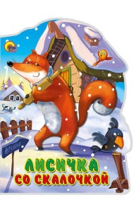ВЫРУБКА БОЛЬШ. ЛИСИЧКА СО СКАЛОЧКОЙ