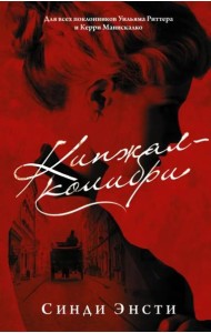 Кинжал-колибри