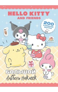 Hello Kitty/Hello Kitty and Friends. Большой альбом наклеек