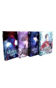 Калейдоскоп смерти: Т. 1-4 (комплект из 4-х книг)