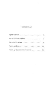 Время всегда хорошее (комплект из 2-х книг). Жвалевский А.В., Пастернак Е.Б.