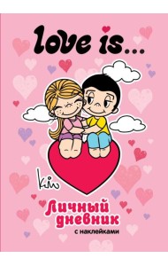 Love is... Личный дневник с наклейками