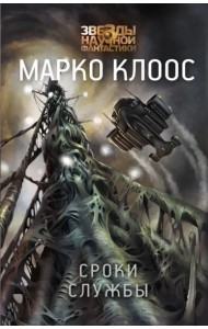 Сроки службы