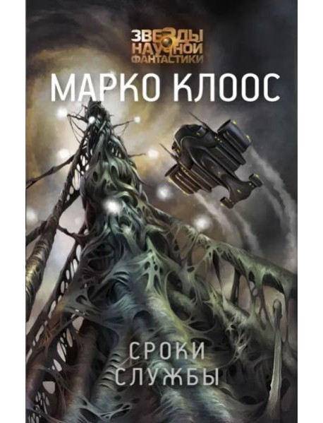 Сроки службы