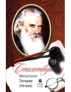 Стихотворения
