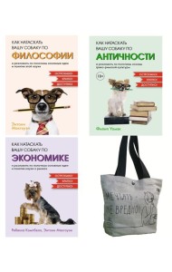 Маленькие книги больших знаний (комплект из 3 кн. с шоппером)