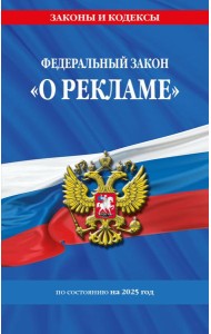 ФЗ 