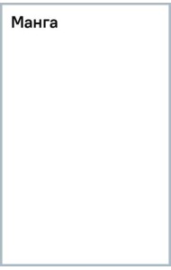 Манга