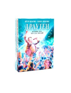 Эрмитажные коты (комплект из 2-х книг) Эрмитажные коты (комплект из 2-х книг)