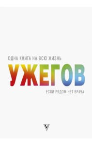 Если рядом нет врача