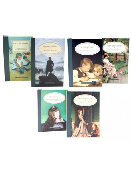 Воспитание личности (комплект из 6-ти книг)