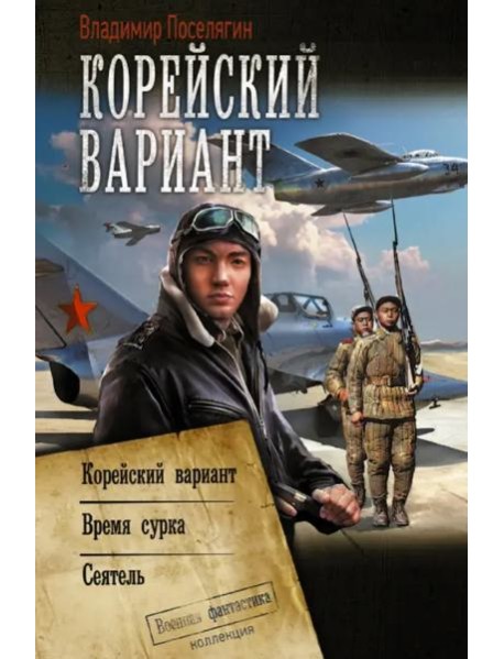 Корейский вариант