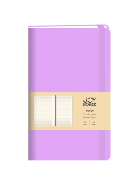 Бл.ис.к96л/Joy Book. Фиалковые сны
