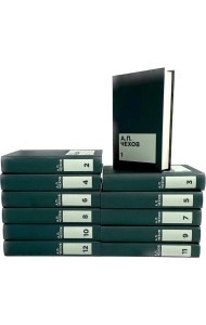 Чехов А.П. Собрание сочинений в двенадцати томах (комплект)