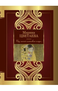 Под лаской плюшевого пледа...