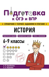 История