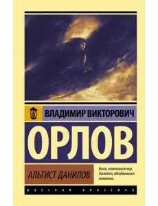 Альтист Данилов Альтист Данилов