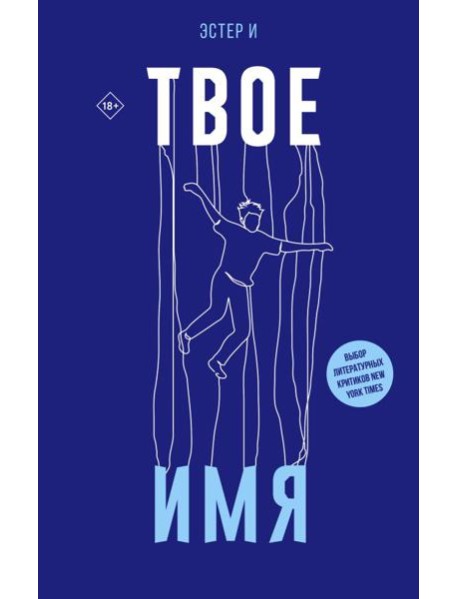 Твое имя