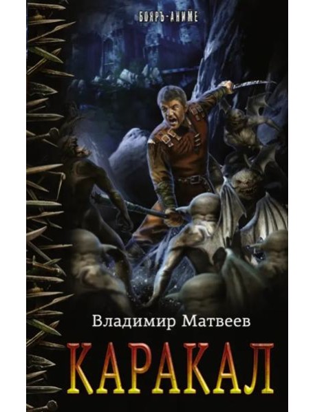 Каракал