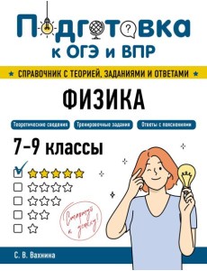 Физика Физика