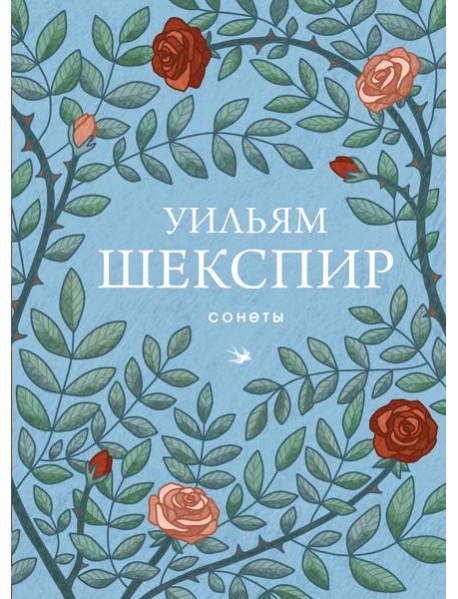 Сонеты