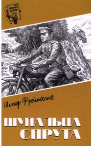 Щупальца спрута