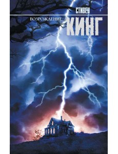 Возрождение Возрождение