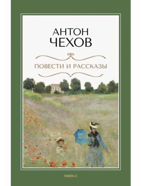 Повести и рассказы