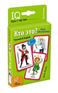 Умные игры с картами. Кто это? Игра объяснялка