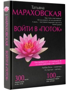 Войти в "Поток"