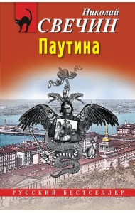 Паутина