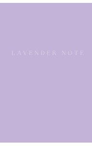 Lavender Note. Мои лавандовые мечты. Блокнот с цветными страницами (А5, обложка на ткани с тиснением фольгой)