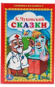 Сказки. Книжка-малышка