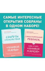 Секреты спокойствия 