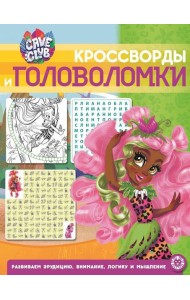 Cave Club № КиГ 2102  Кроссворды и головоломки