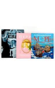 Книги как искусство (комплект из 3-х книг)