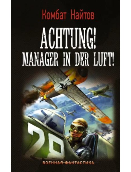 Achtung! Manager in der Luft!