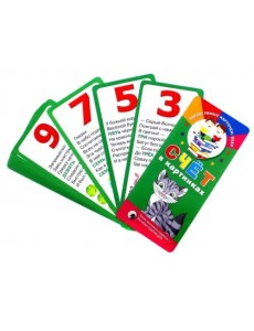 Счёт в картинках Счёт в картинках