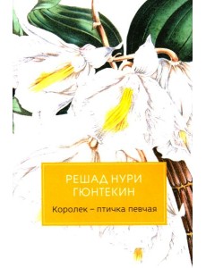 Королек - птичка певчая (обл.) Королек - птичка певчая (обл.)