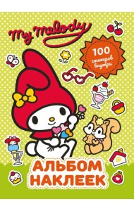 My Melody. Альбом наклеек (зеленый)