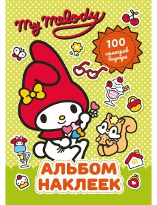 My Melody. Альбом наклеек (зеленый)