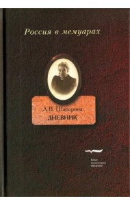 Дневник. Том 2