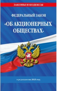 ФЗ 
