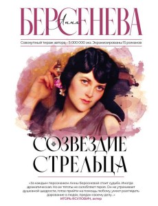 Созвездие Стрельца Созвездие Стрельца